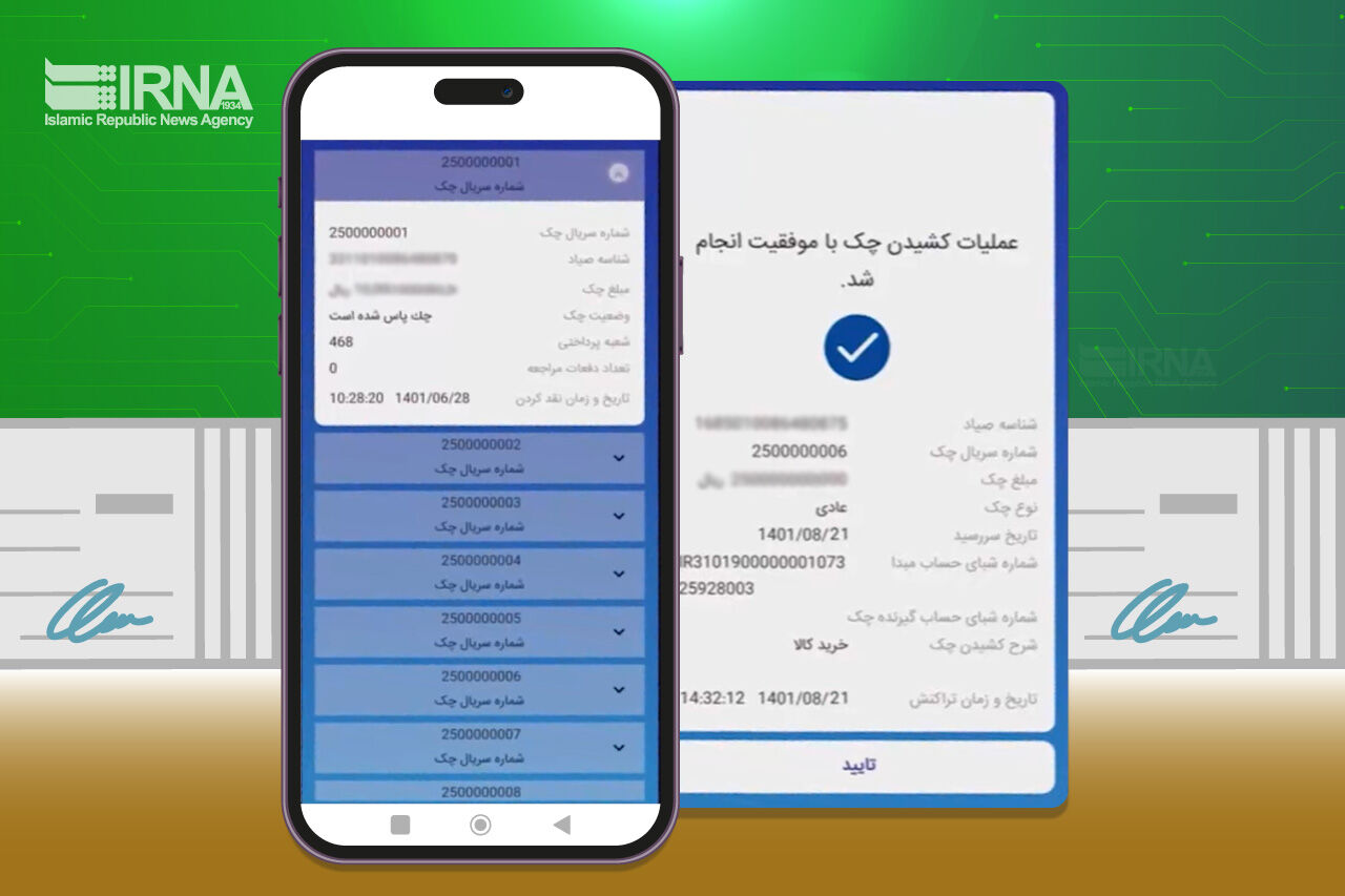 صدور ۳.۵ میلیون چک الکترونیک/ امکان وصول غیرحضوری چک دیجیتال فراهم است
