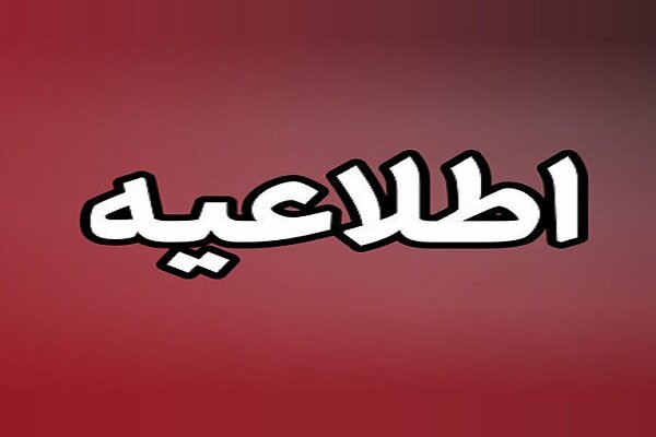 تغییر ساعت کار ادارات و دستگاه‌های اجرایی در آذربایجان‌شرقی