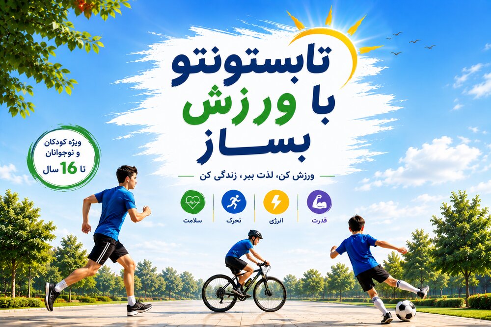 شنا محبوب‌ترین انتخاب ورزشی خانواده‌های تبریزی شد