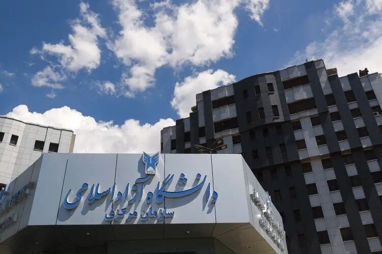 تعطیلی سازمان مرکزی و واحدهای دانشگاه آزاد در ۱۷ تیرماه