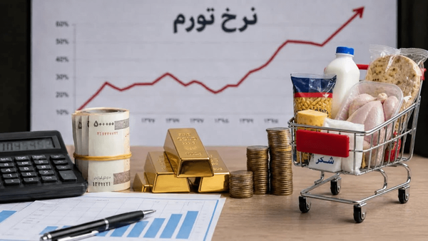تورم تیرماه اعلام شد