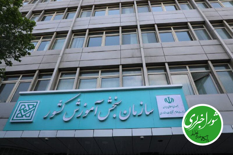 ثبت‌نام آزمون صلاحیت حرفه‌ای مشاوران کسب و کار ۱۴۰۵ آغاز شد