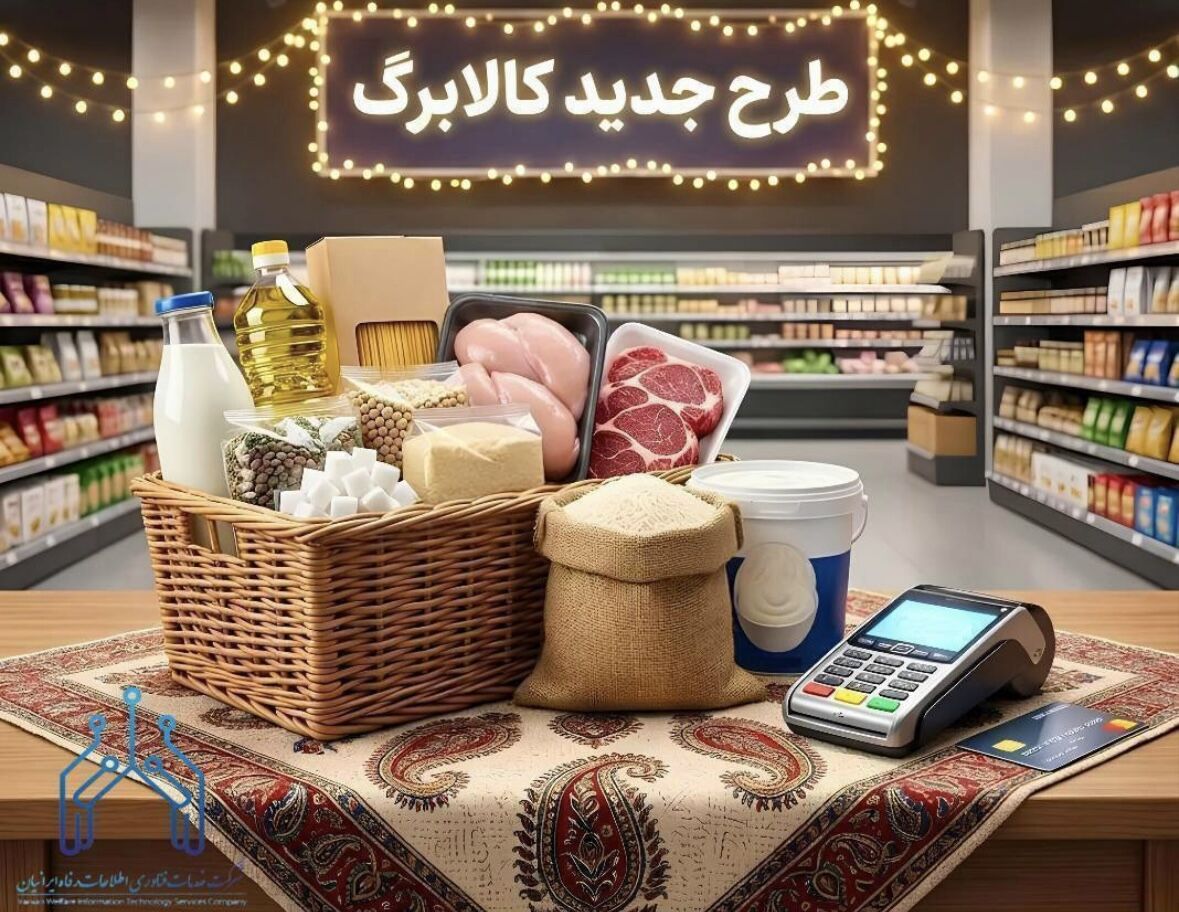جزئیات فعال‌سازی مجدد کالابرگ «غیرمقیم‌ها» اعلام شد/ مهلت تا پایان شهریور