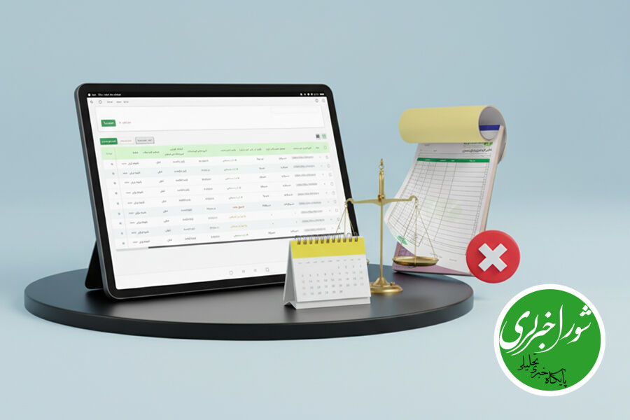 فاکتور کاغذی از چرخه اعتبار مالیاتی خارج می‌شود