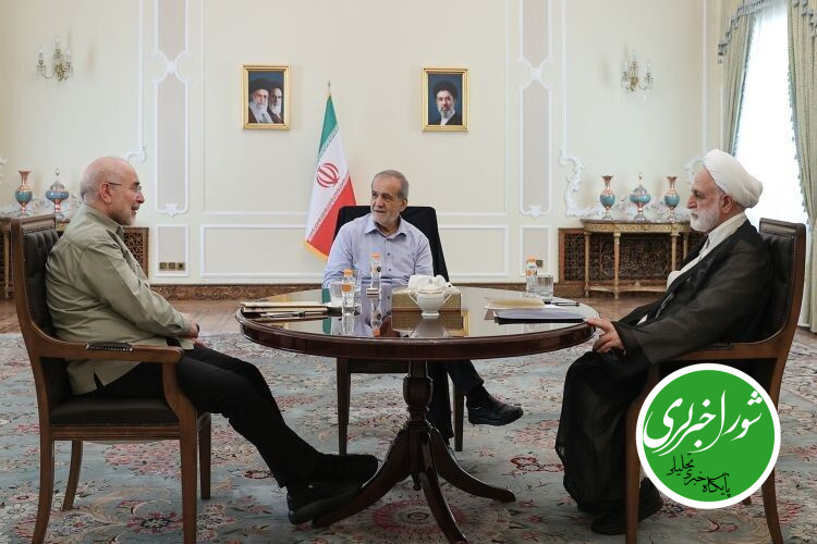 نشست مشترک سران قوا برگزار شد