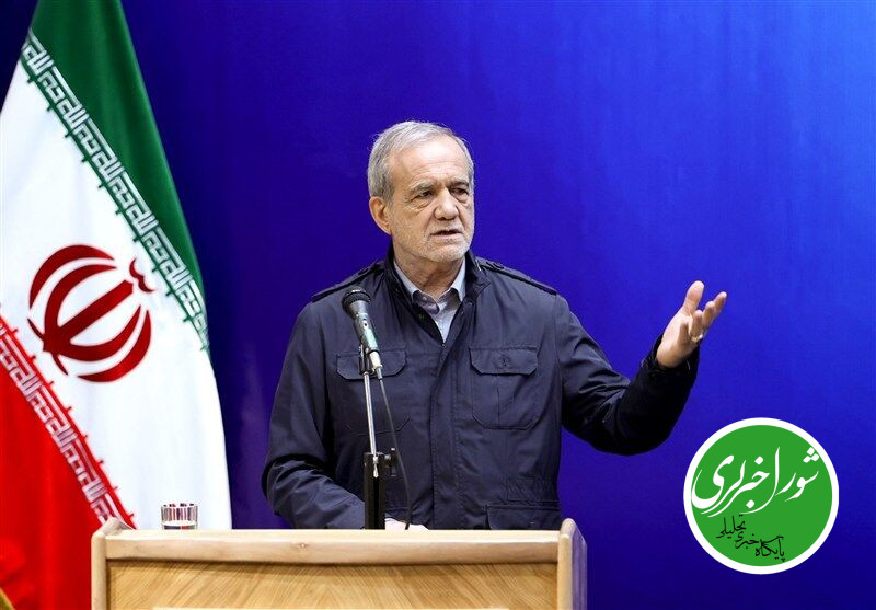 پزشکیان در میدان تصمیم‌های سخت؛ انتخاب میان هزینه امروز و بحران فردا