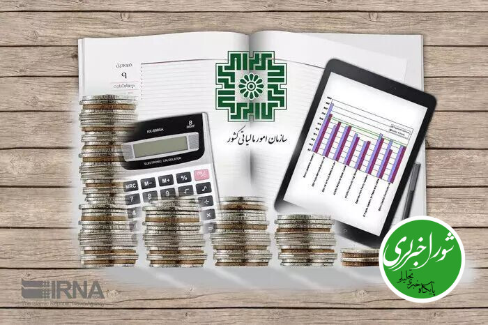 مهلت ارائه اظهارنامه مالیات مشاغل تا پایان آبان تمدید شد