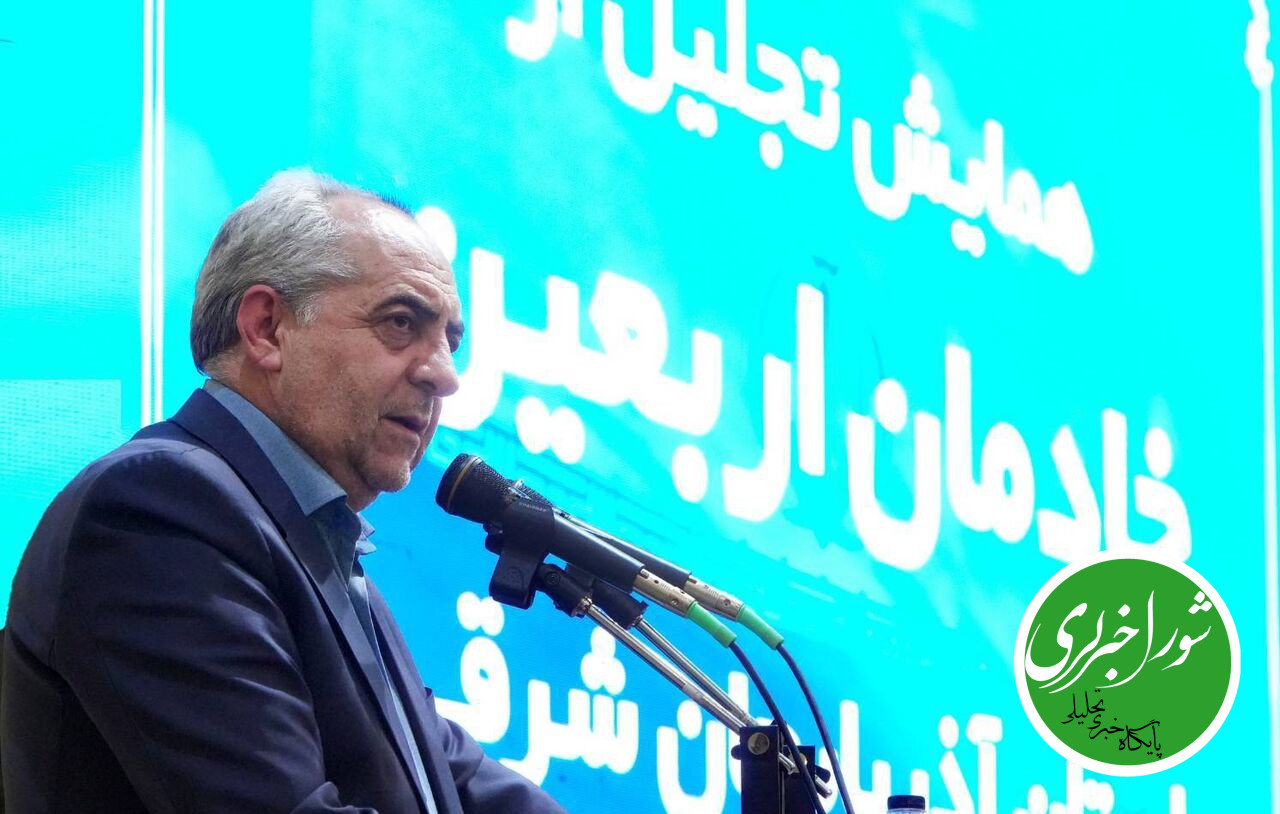 استاندار آذربایجان شرقی: اتحاد و انسجام ملی مهم‌ترین الزام کنونی کشور است