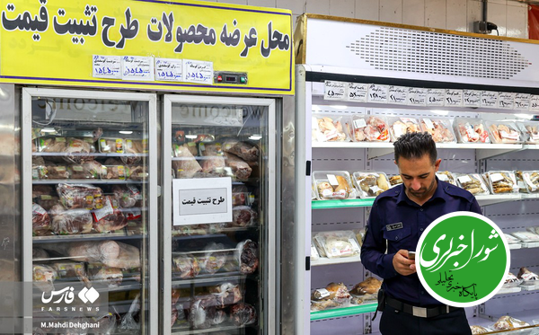کالابرگ سرپرستان خانوار با کد ملی 0 تا 2 فردا شارژ می‌شود