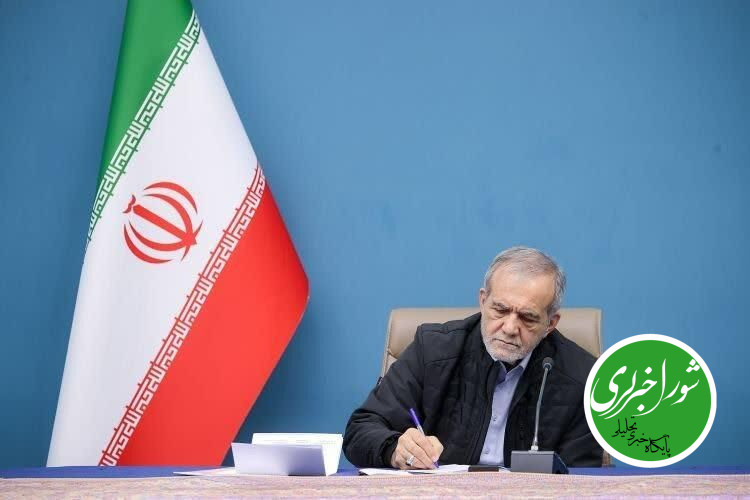 پزشکیان: صیانت از حقوق مصرف‌کنندگان، مسئولیت مشترک دولت و تولیدکنندگان است