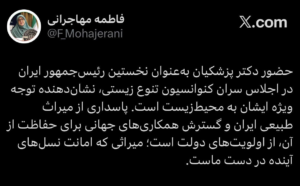 مهاجرانی: پاسداری از میراث طبیعی ایران از اولویتهای دولت است